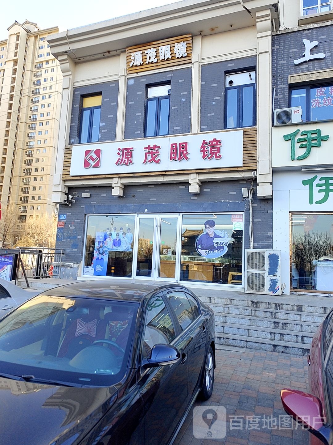 源茂眼
