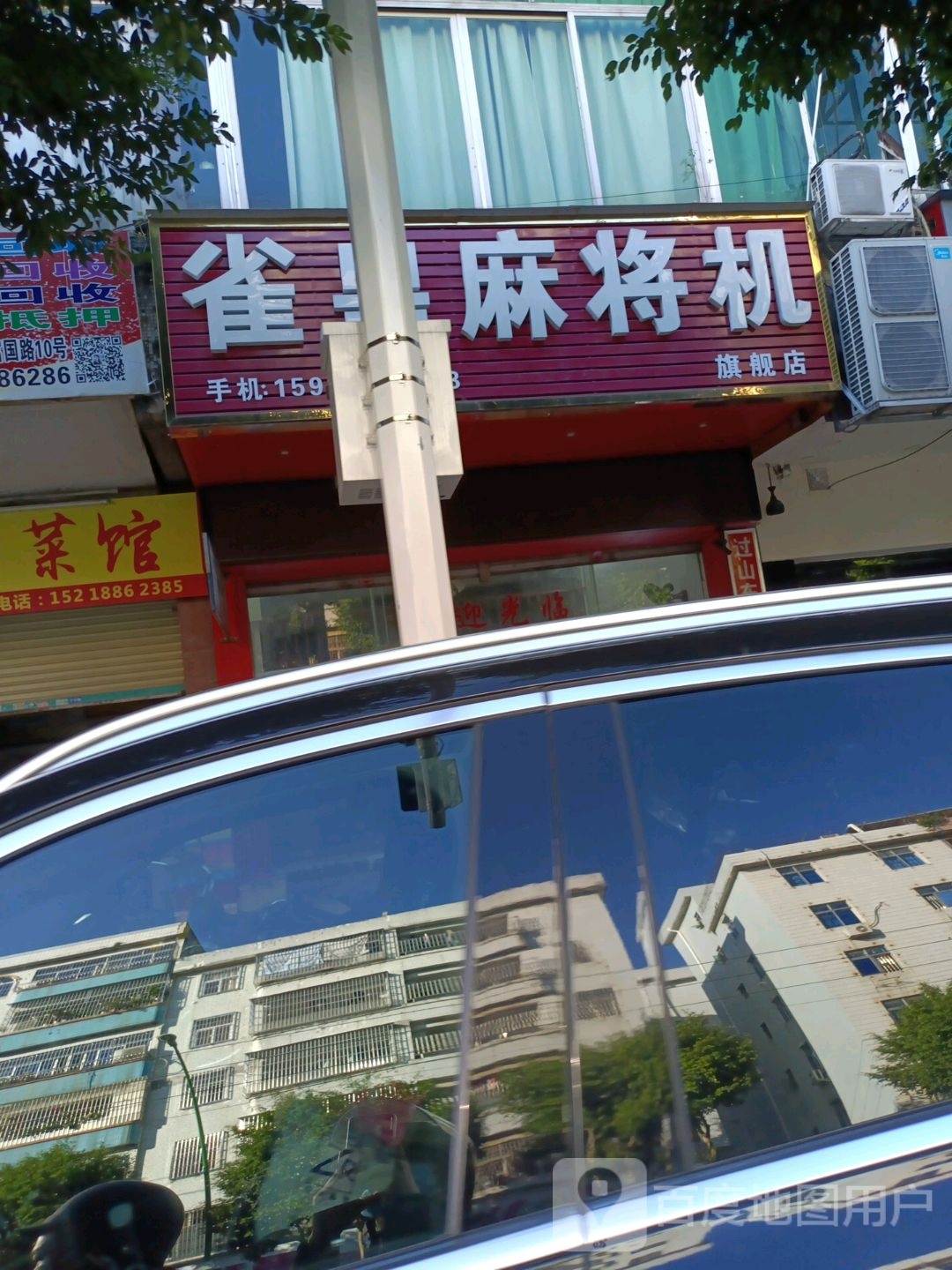 雀皇麻将机旗舰店