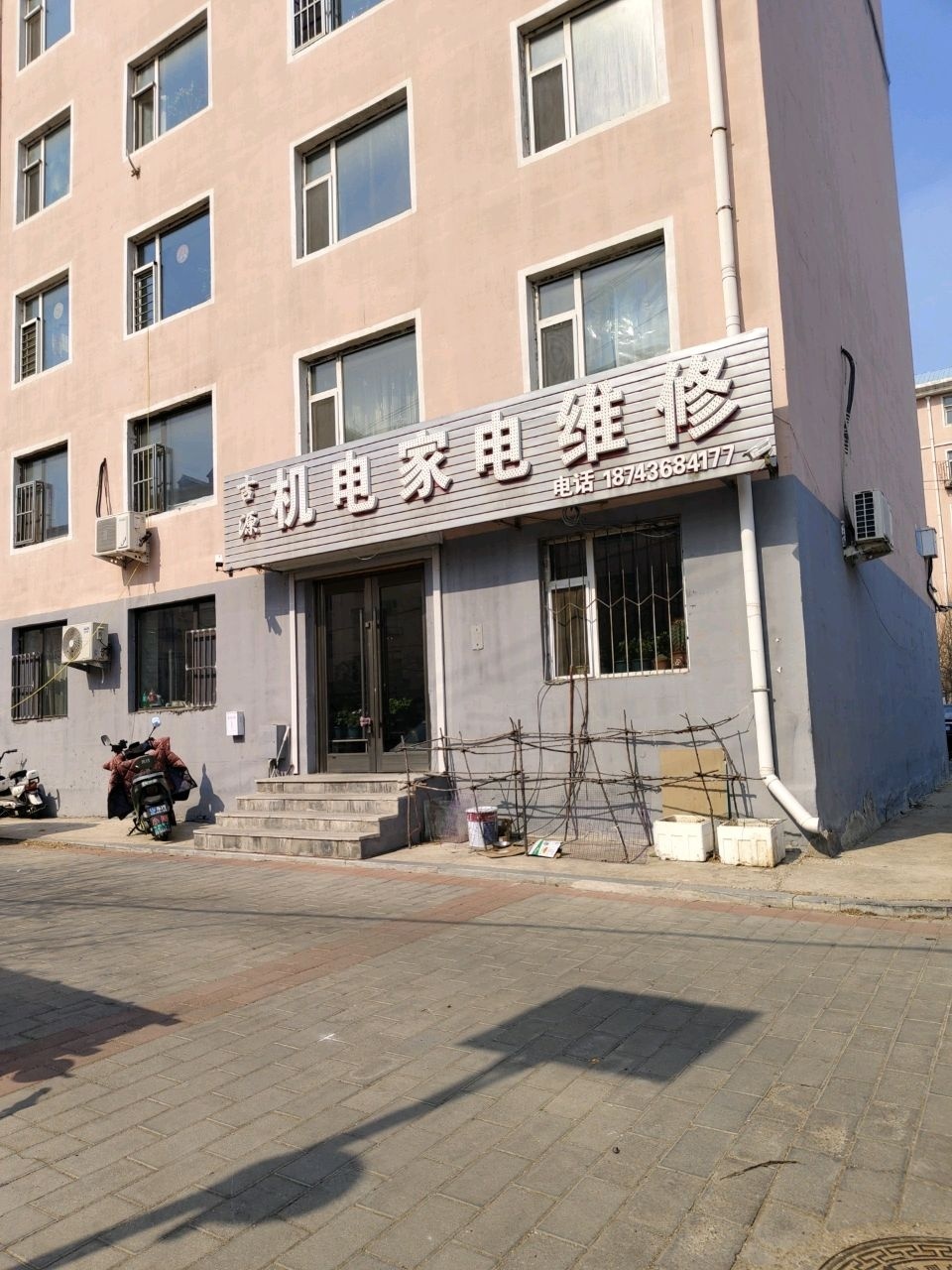 吉源机电家电维修