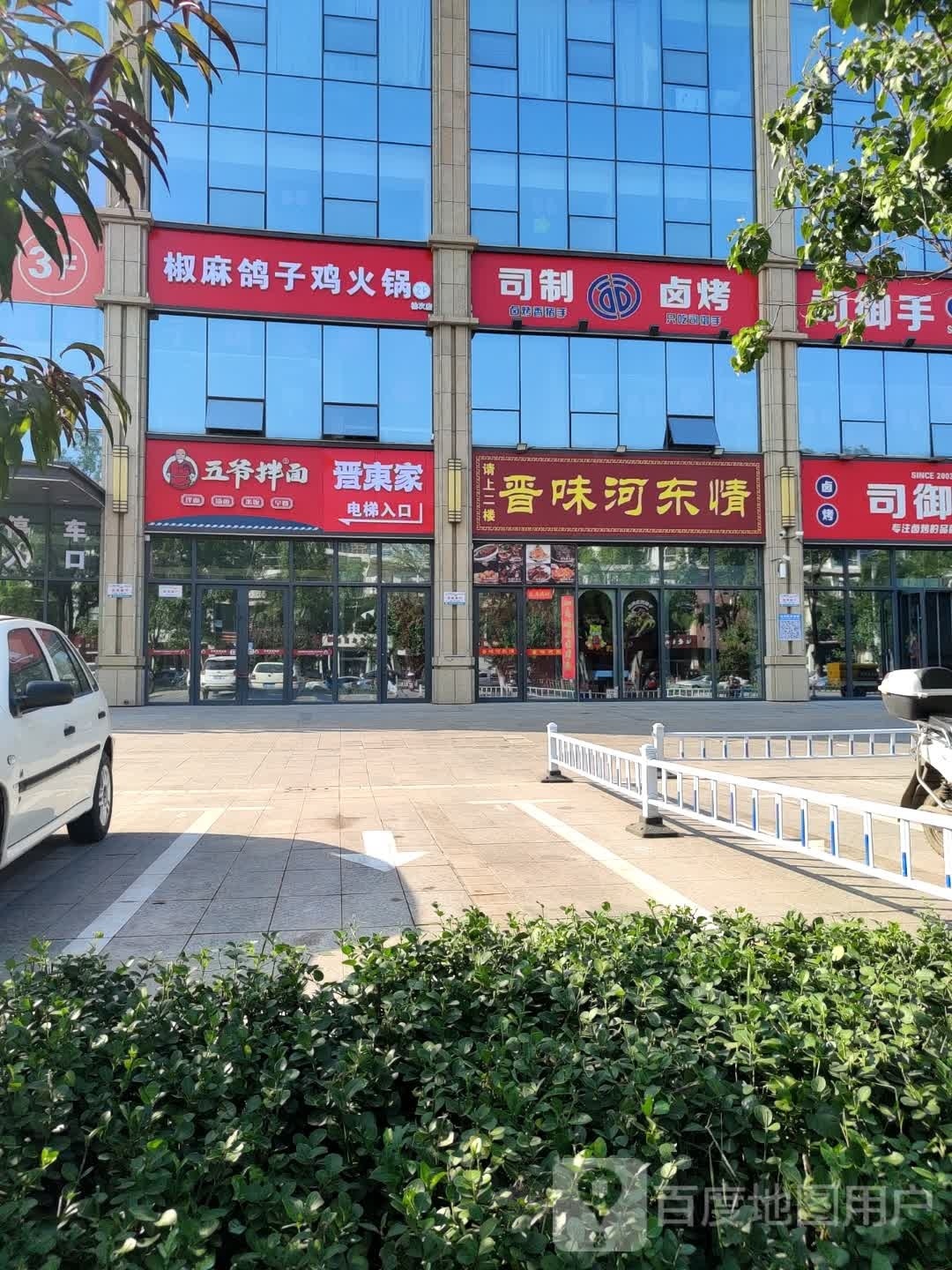 纵鸡足子麻椒鸽火锅