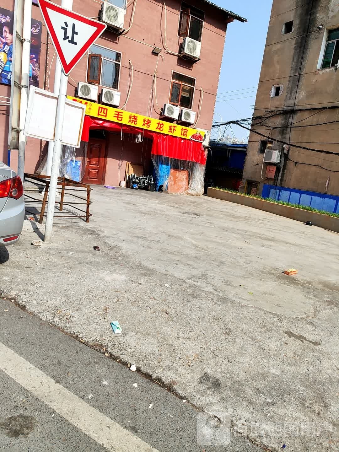 三毛烧烤(东大路店)