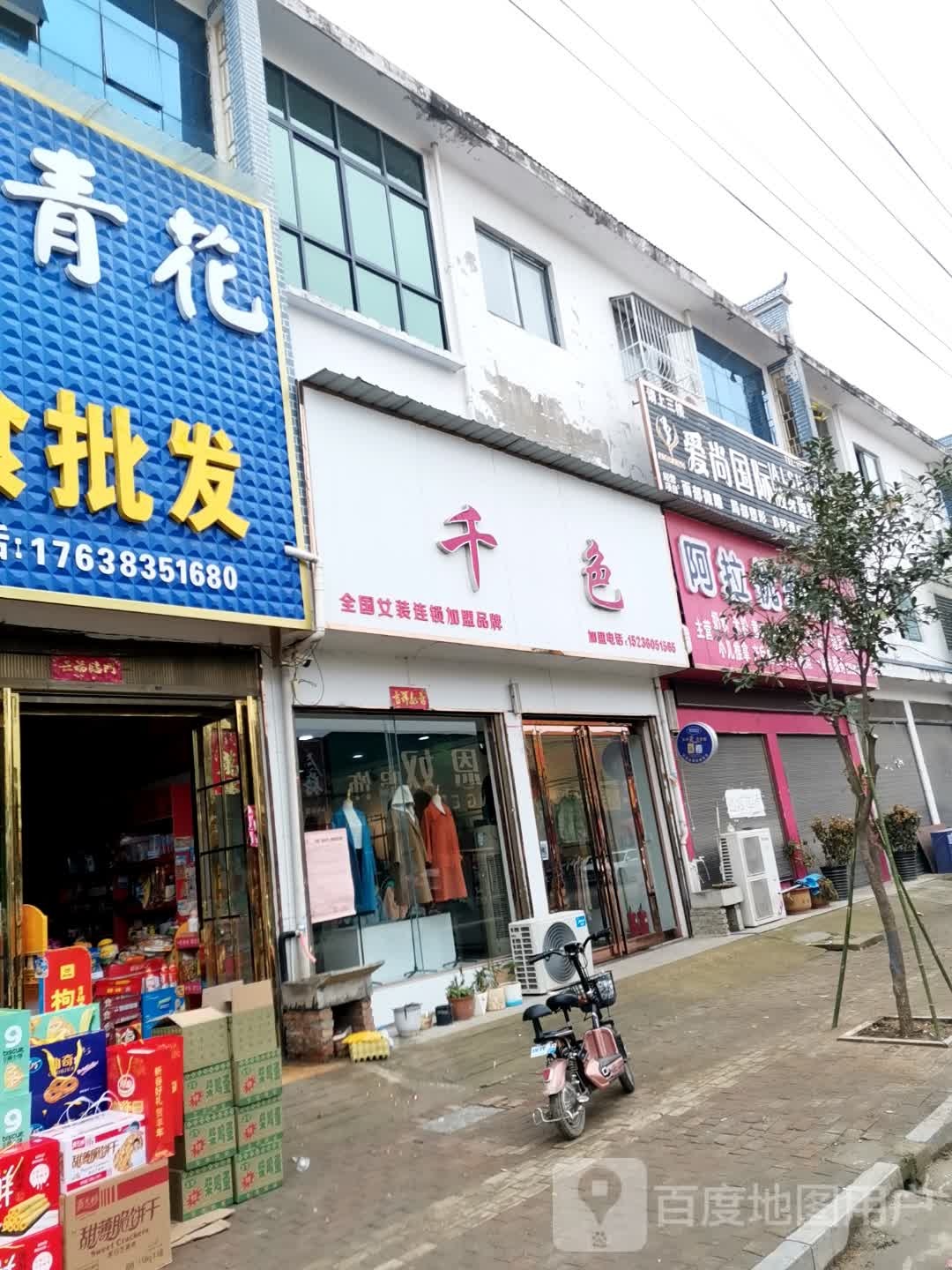 社旗县晋庄镇千色基地(南阳路店)