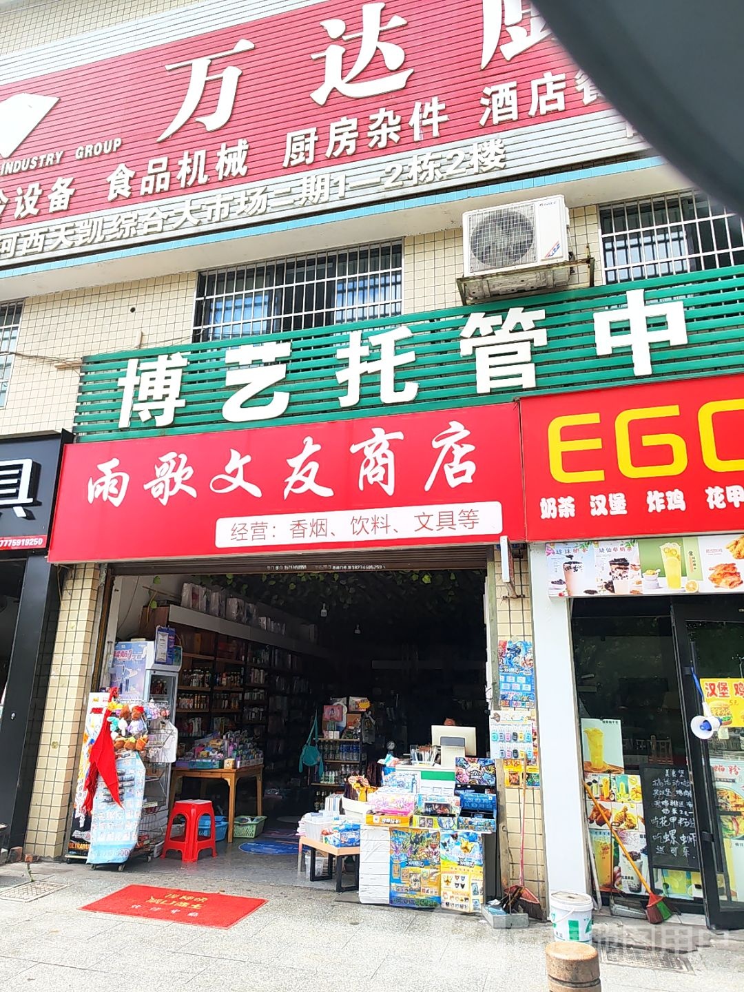 雨歌文友商店