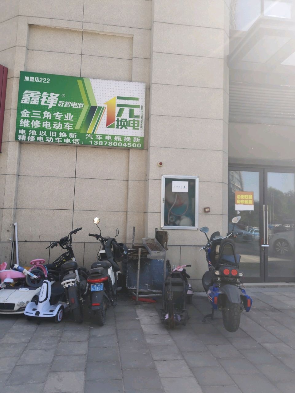 金三角专业维修电动车