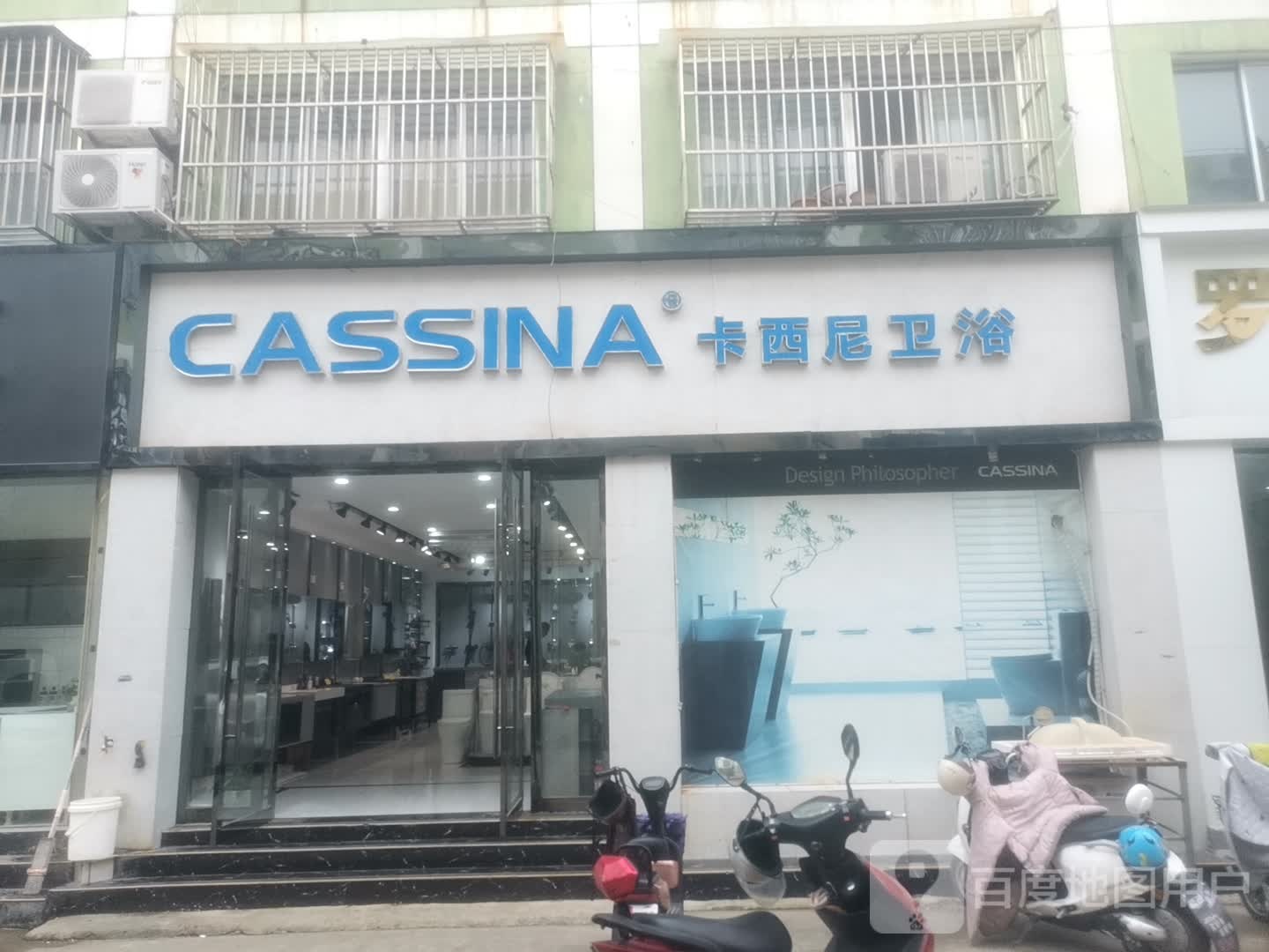 卡西尼卫浴(盛世商贸城店)