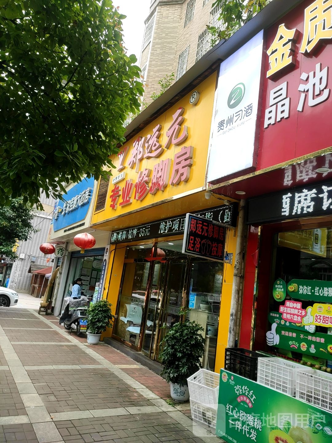 郑远元专业修聊房(凤凰路店)