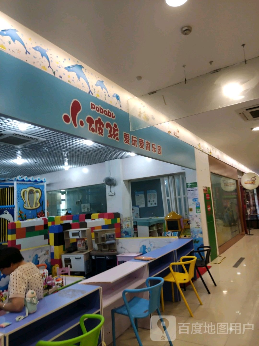 小破孩爱玩哎呦乐园(汇和城购物中心店)