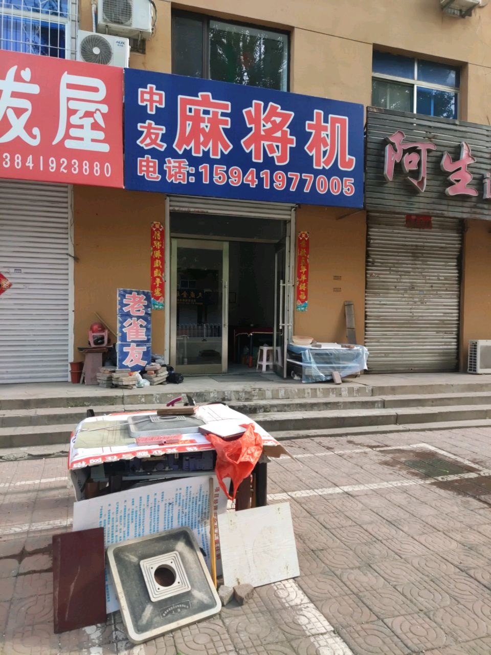 麻将机大卖场