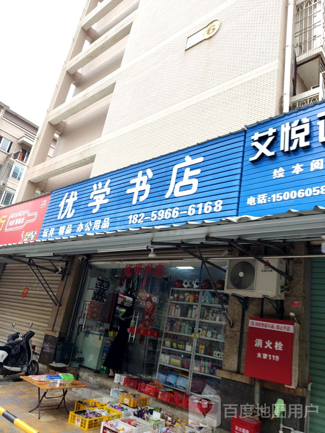 优学类书