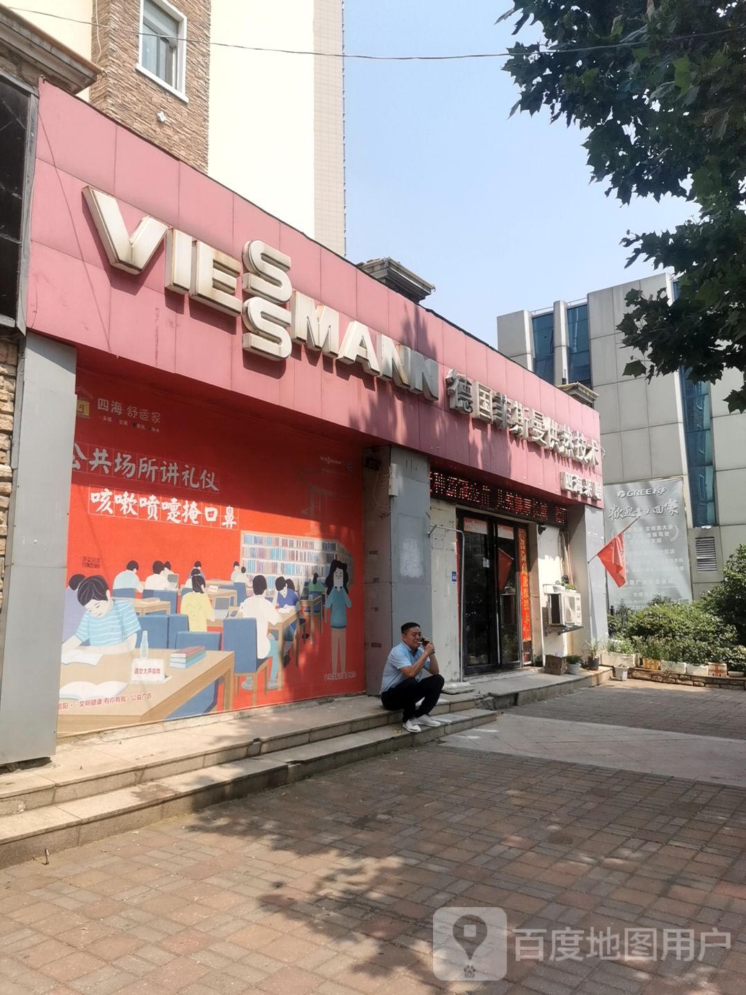 德国菲斯曼供热技术(昌建欧洲故事店)