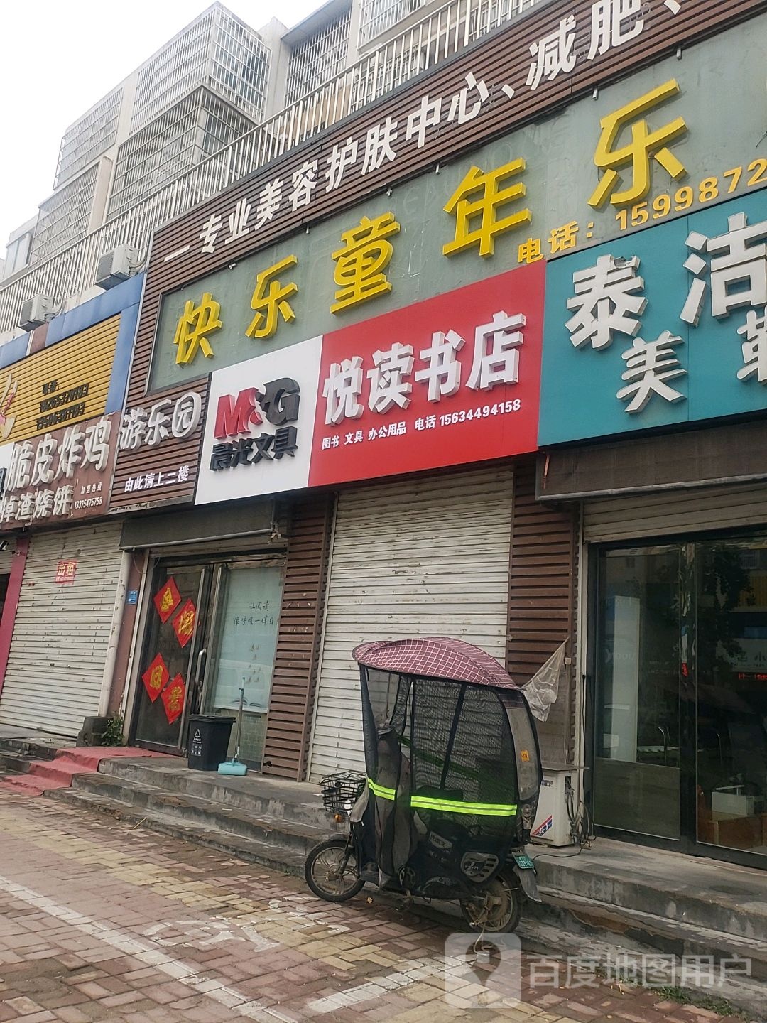 悦读书店(独山路店)