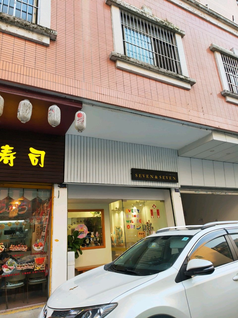 一凡寿司(屏苑新邨店)