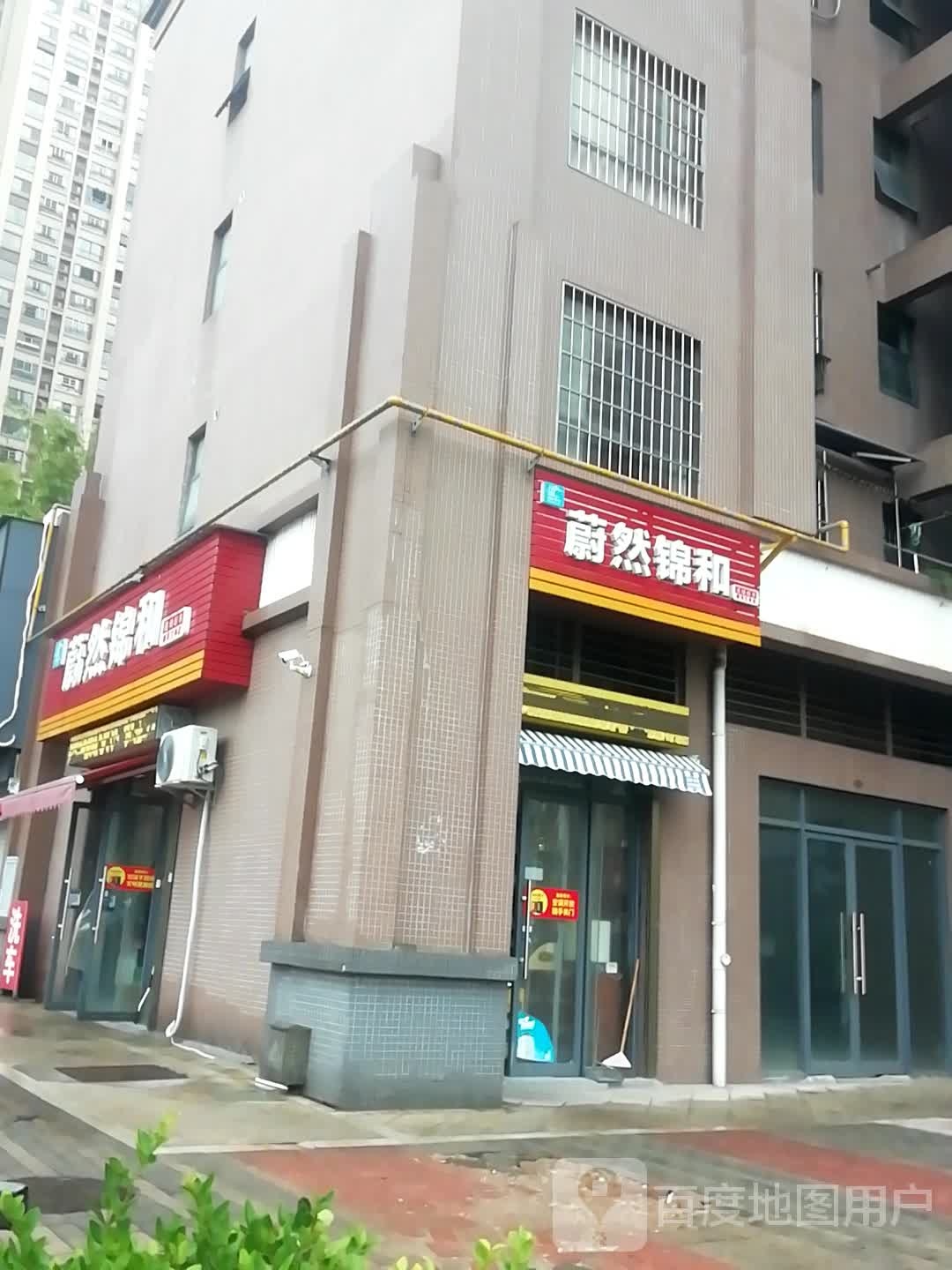 蔚然锦和(都市兰亭店)