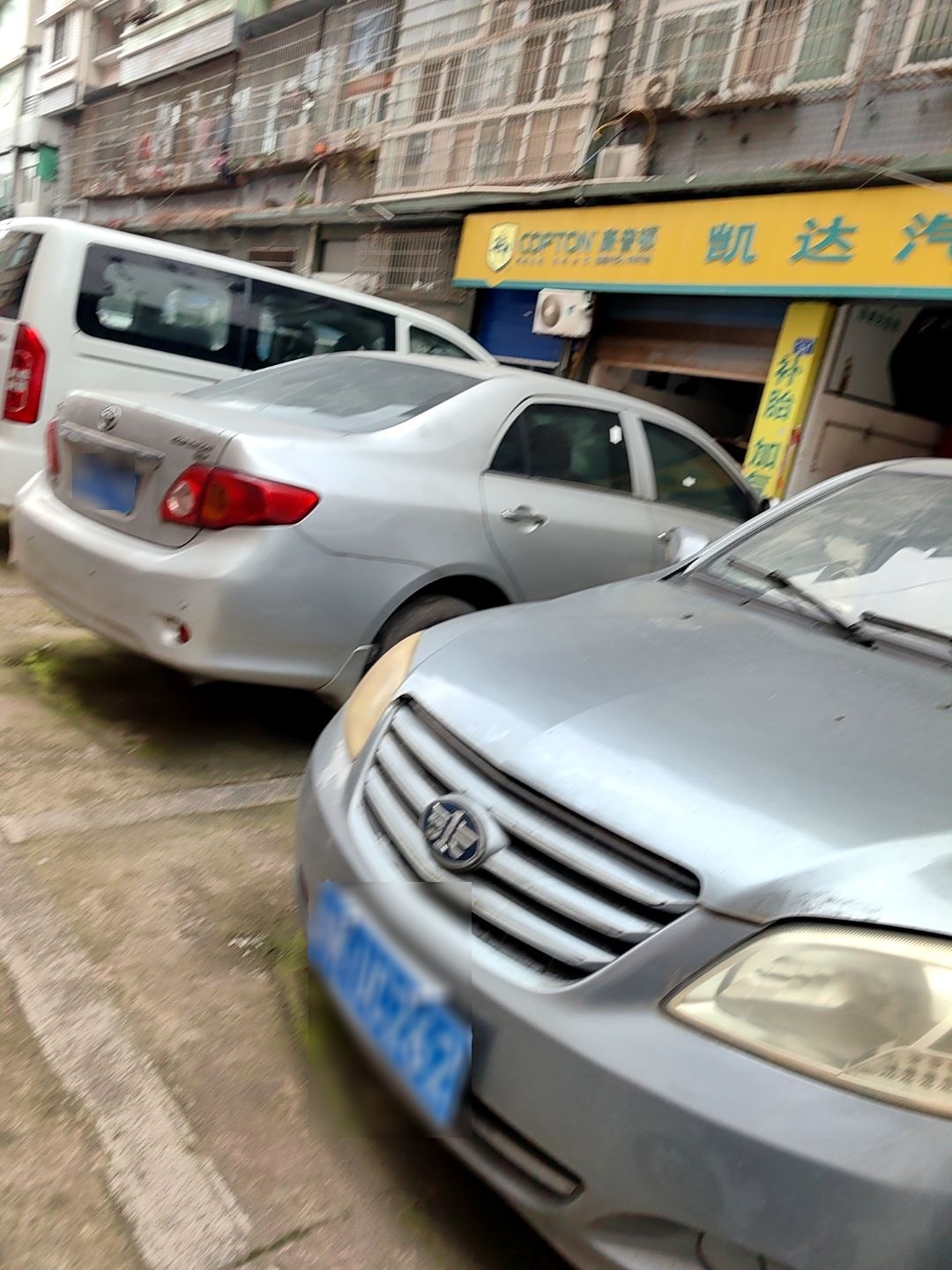 凯达汽修