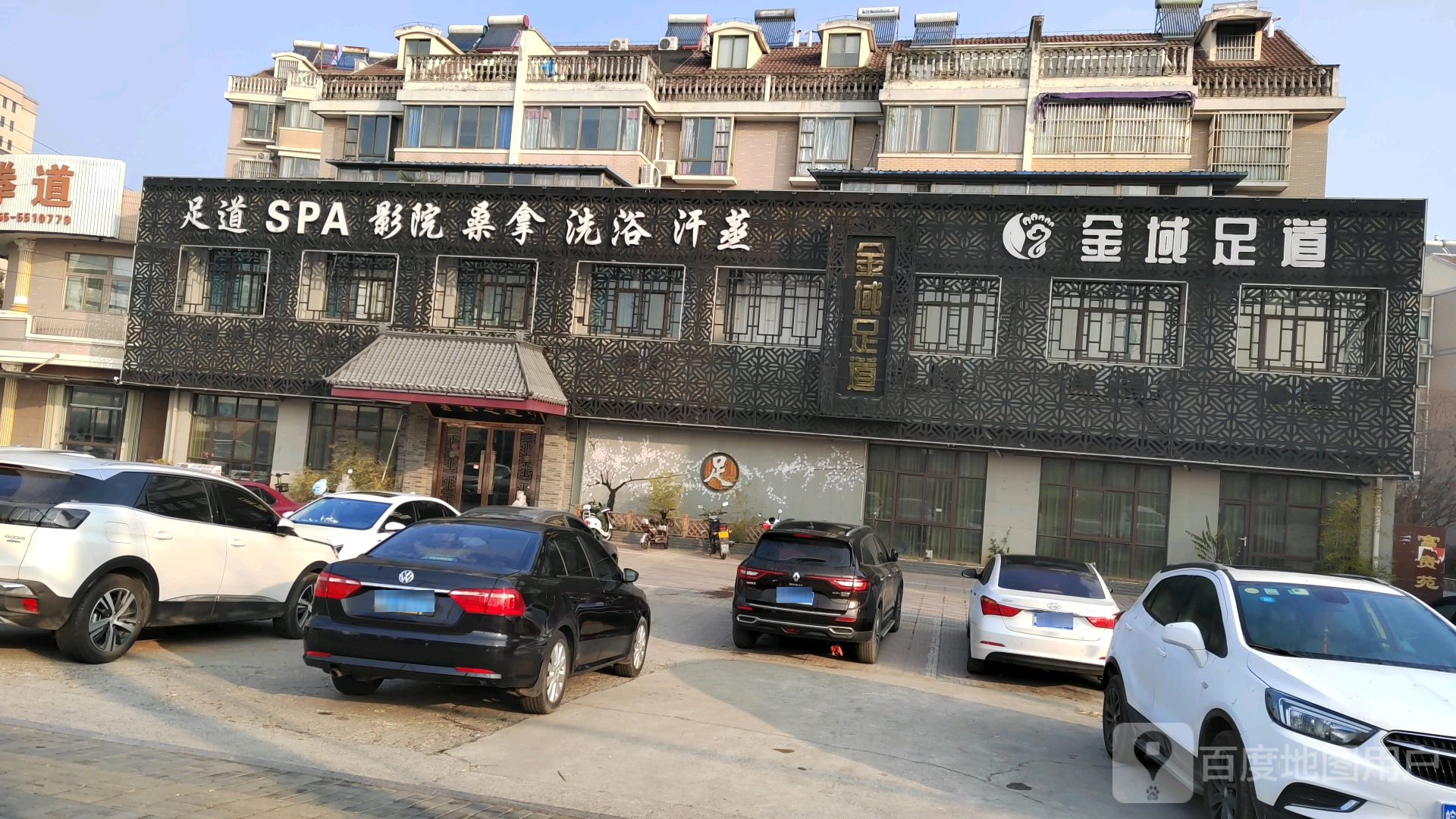 足daoSPA影院