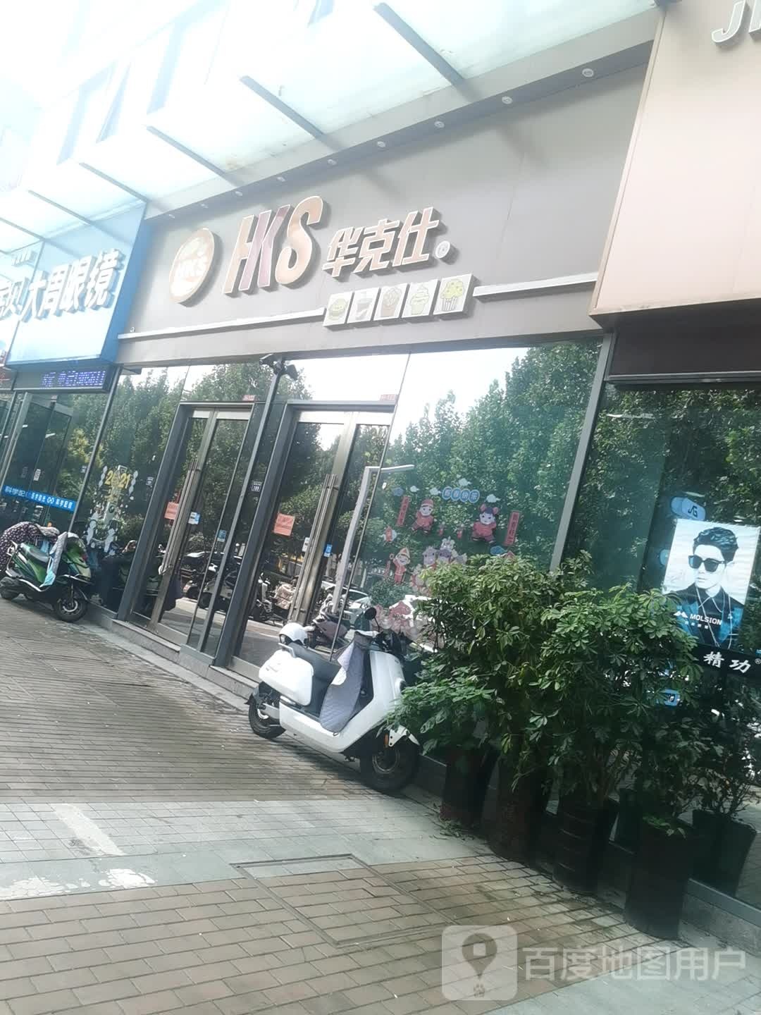 大周眼镜(宿迁沭阳吾悦广场店)