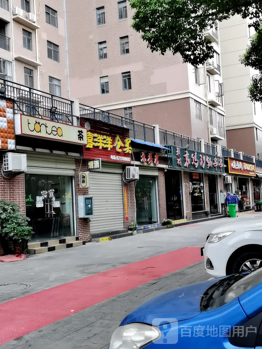 喜洋洋仓买