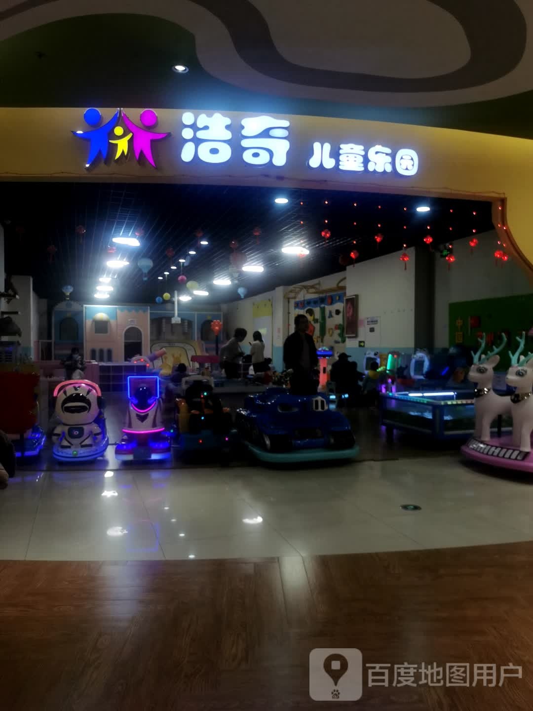 浩奇儿童公园(中吴弘阳广场店)