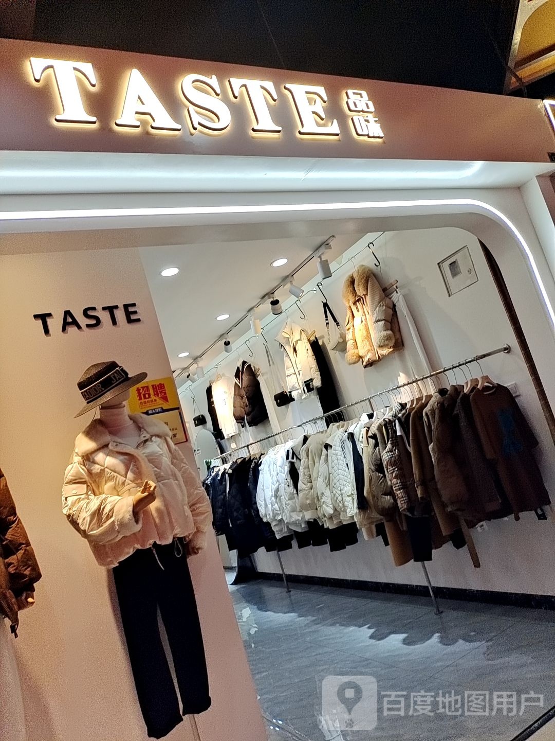 品味涮健康火锅(新华城市广场店)