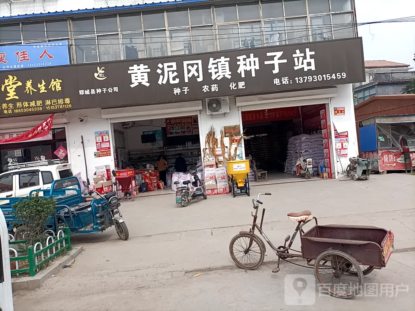 黄泥冈镇种子站