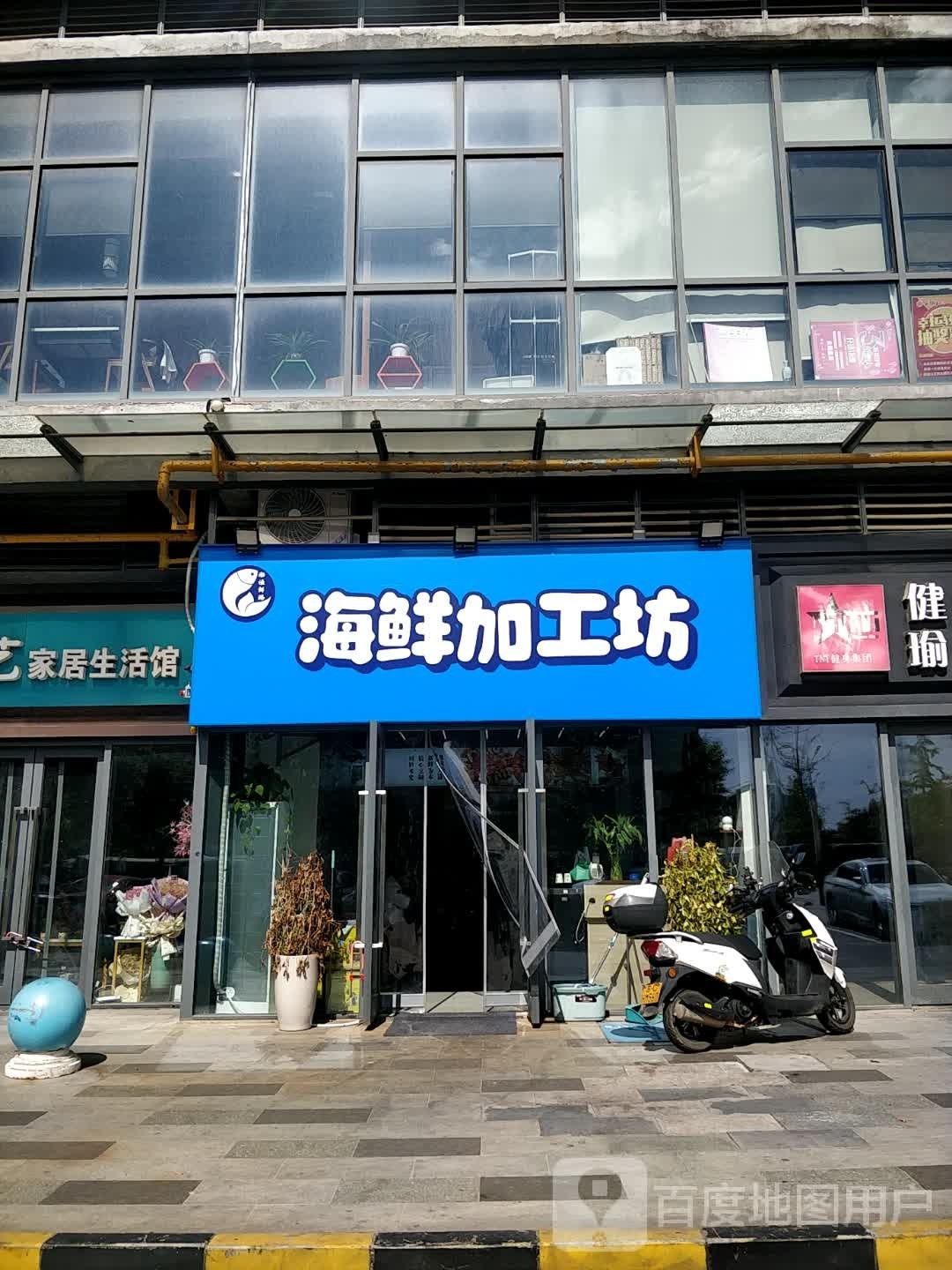 渤渔鲜臻海鲜加工仿