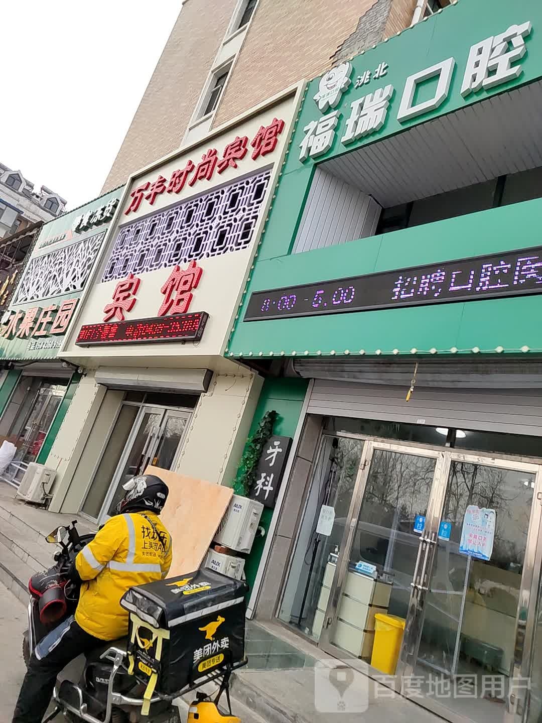 张二肥水果庄园