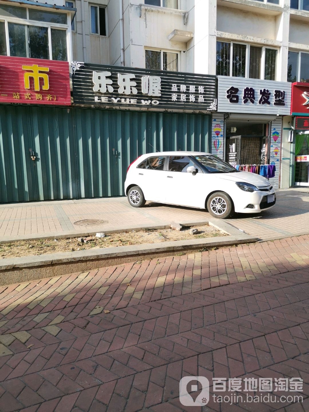 名典售发型(恵聪街店)