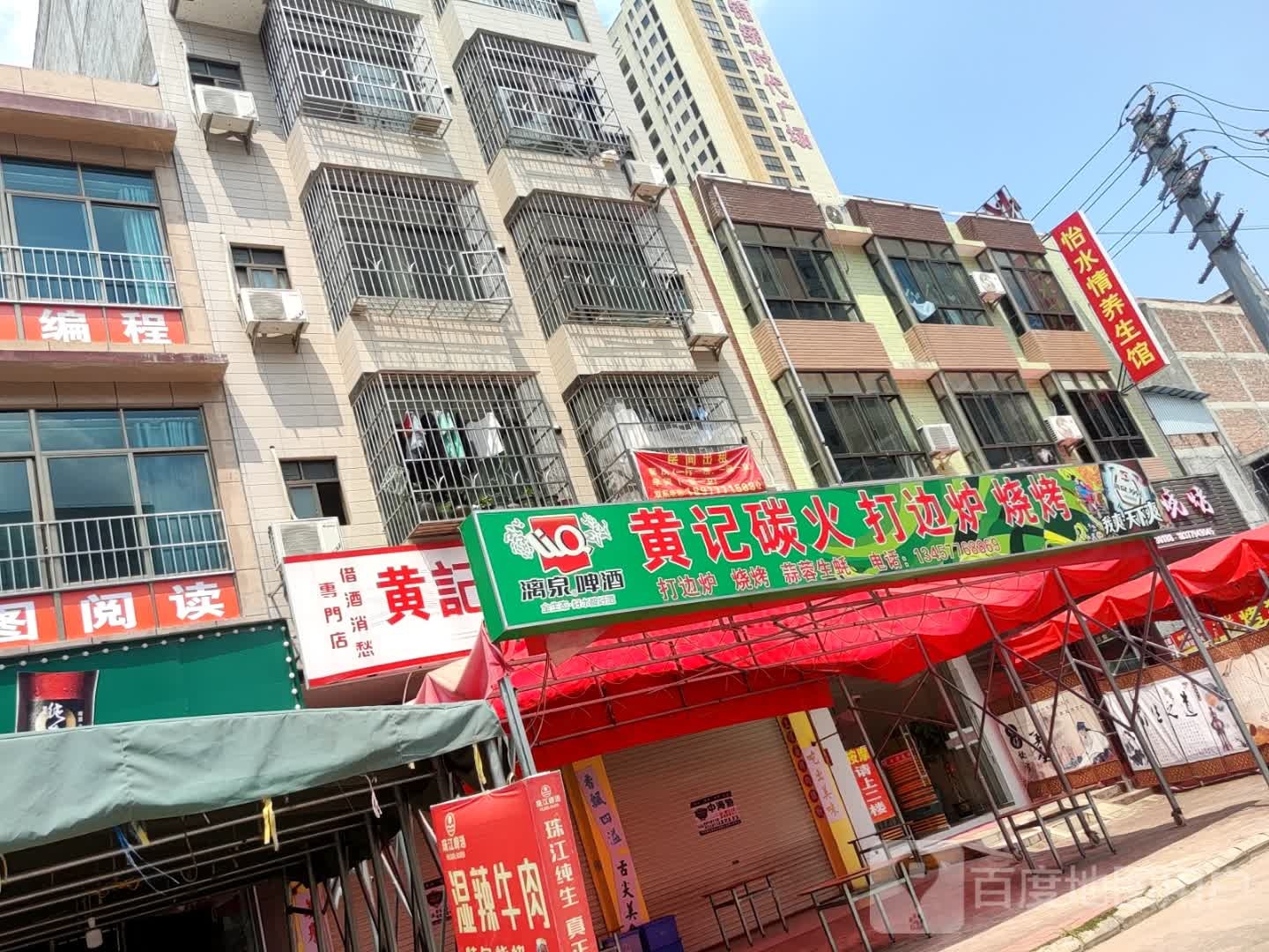 黄记生料碳火打边炉