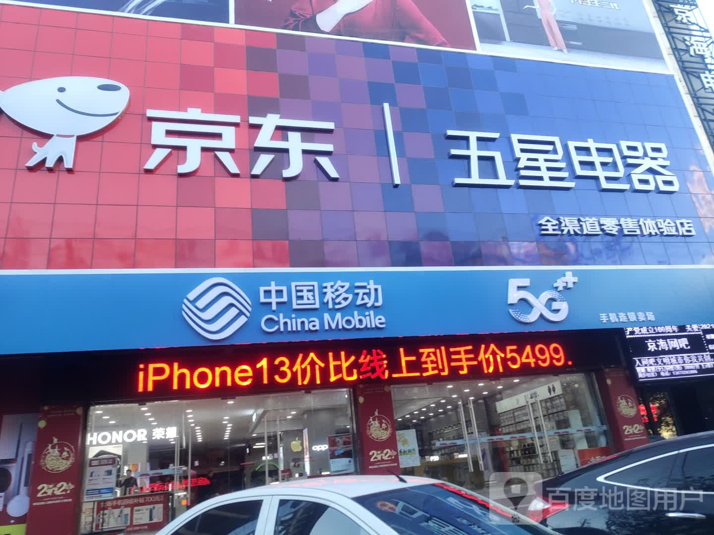 中国移动(海陵商场营业厅)