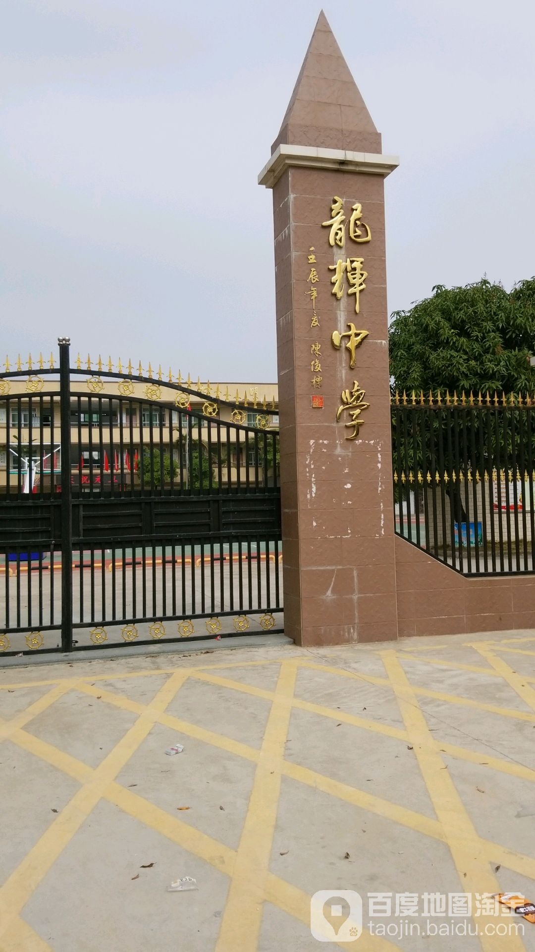 广东省汕尾市陆丰市东海街道龙口社区东海大道