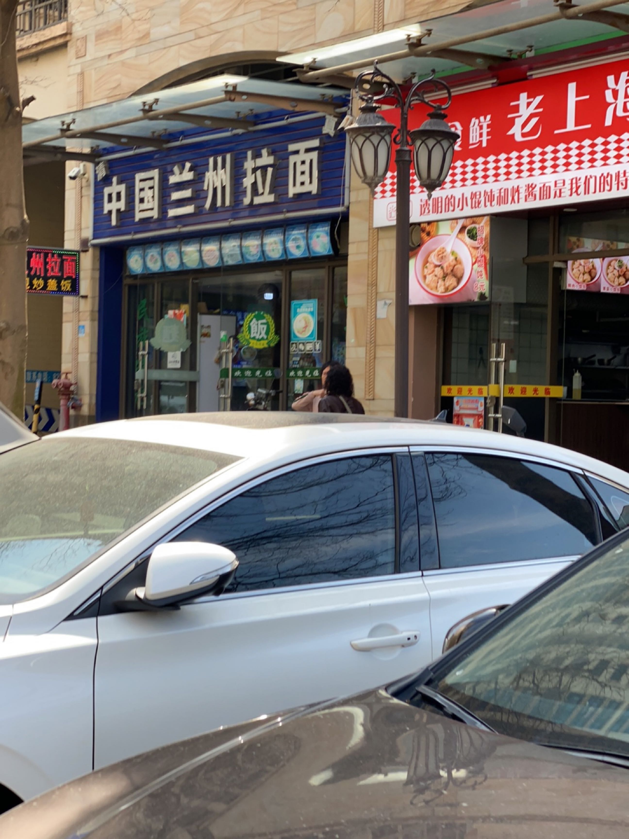 清真中国兰州拉面(盈泰豪苑店)