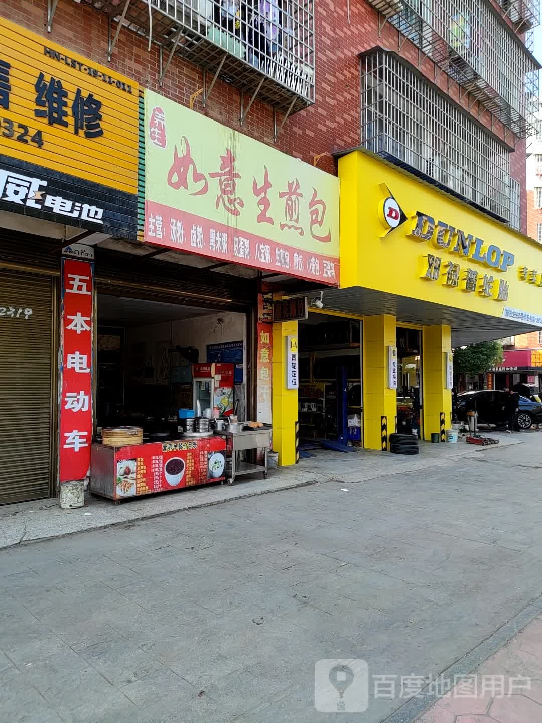 邓绿普轮胎(旺发店)