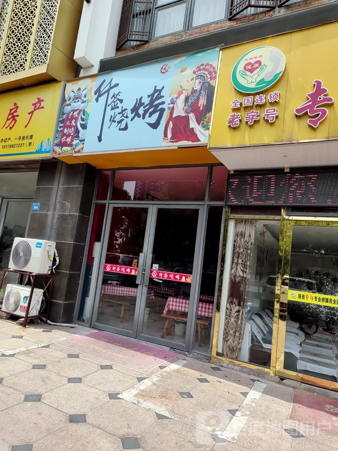 仟虾烧烤