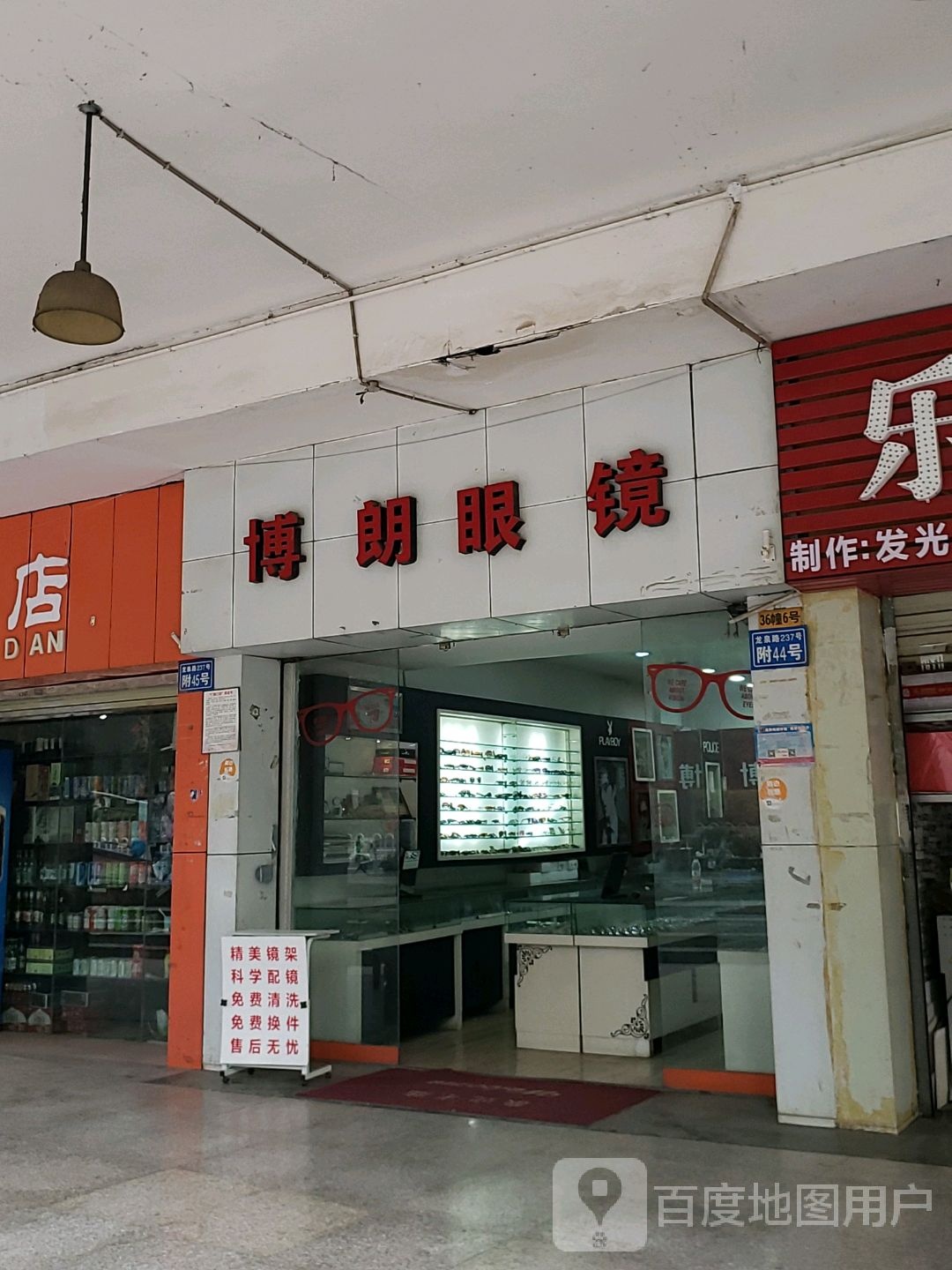 博朗眼睛