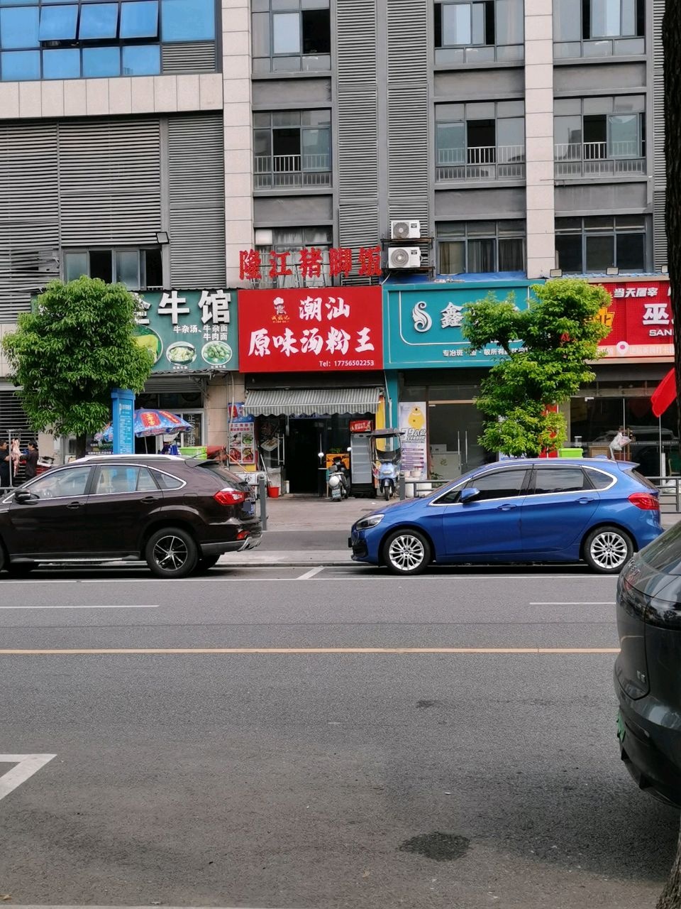 诚福记潮汕原味汤粉王隆江猪脚饭(南瑞二店)