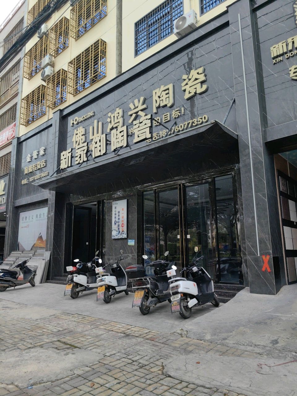 九所鸿兴佛山陶瓷