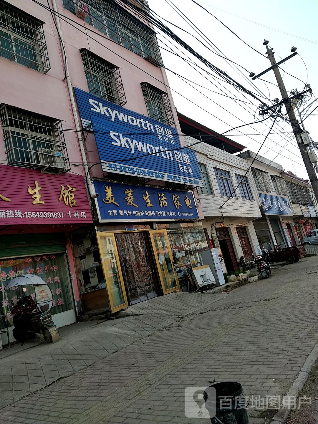 邓州市十林镇喜洋洋家具店