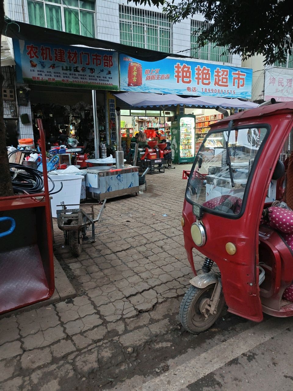 坤民理发店