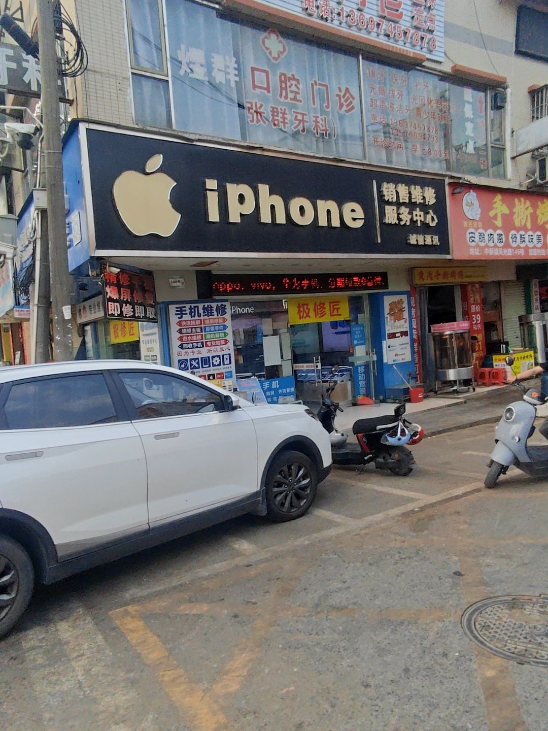诚信通讯(风光路店)