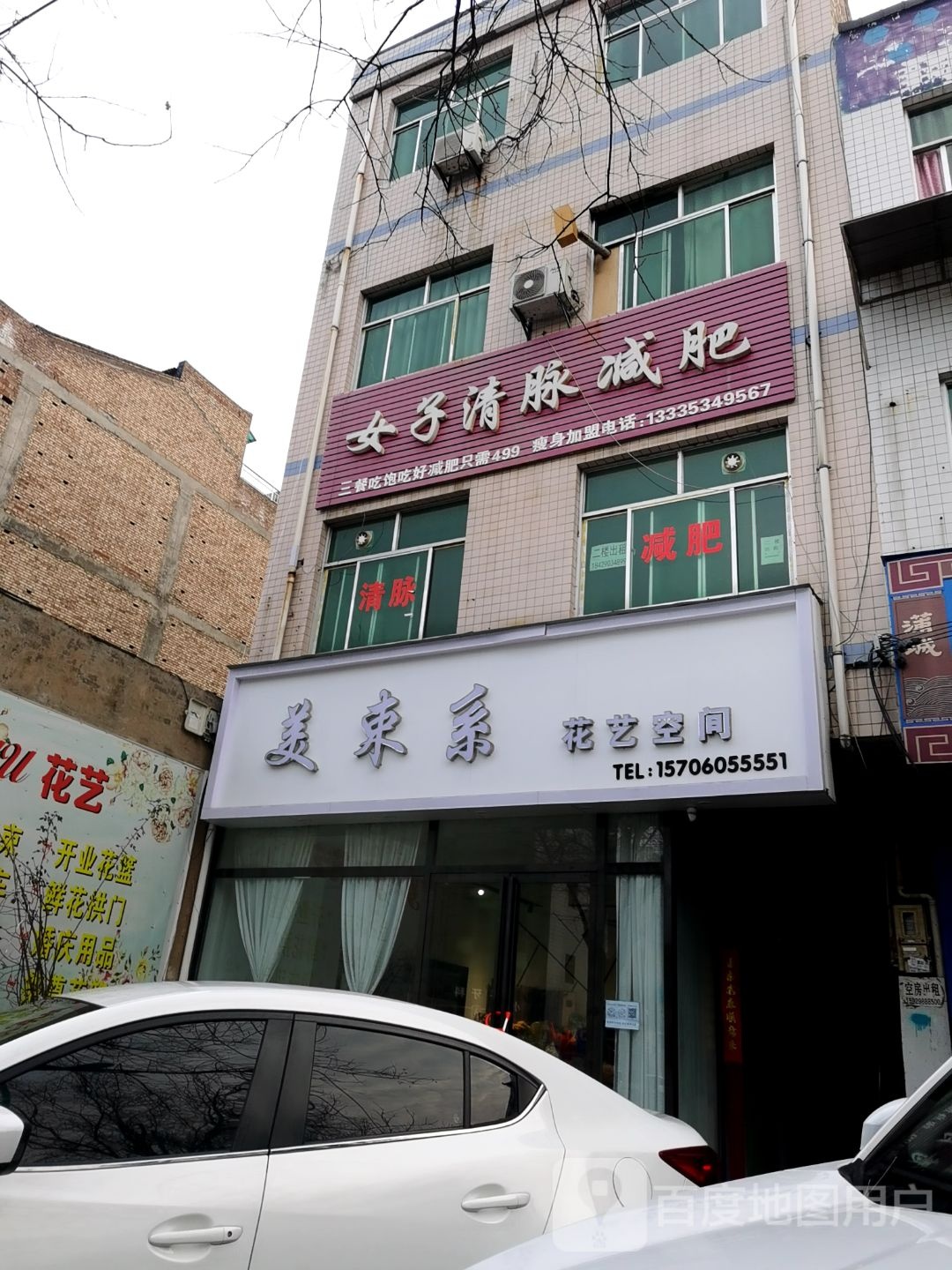 美束系花艺空间