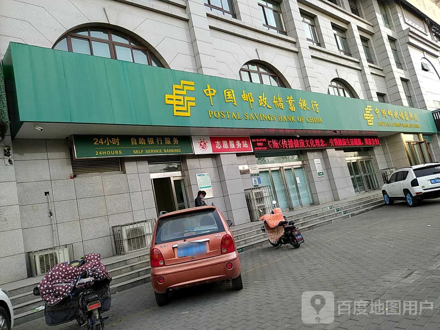 中国邮政储蓄银行24小时自助银行州(永明路支行)
