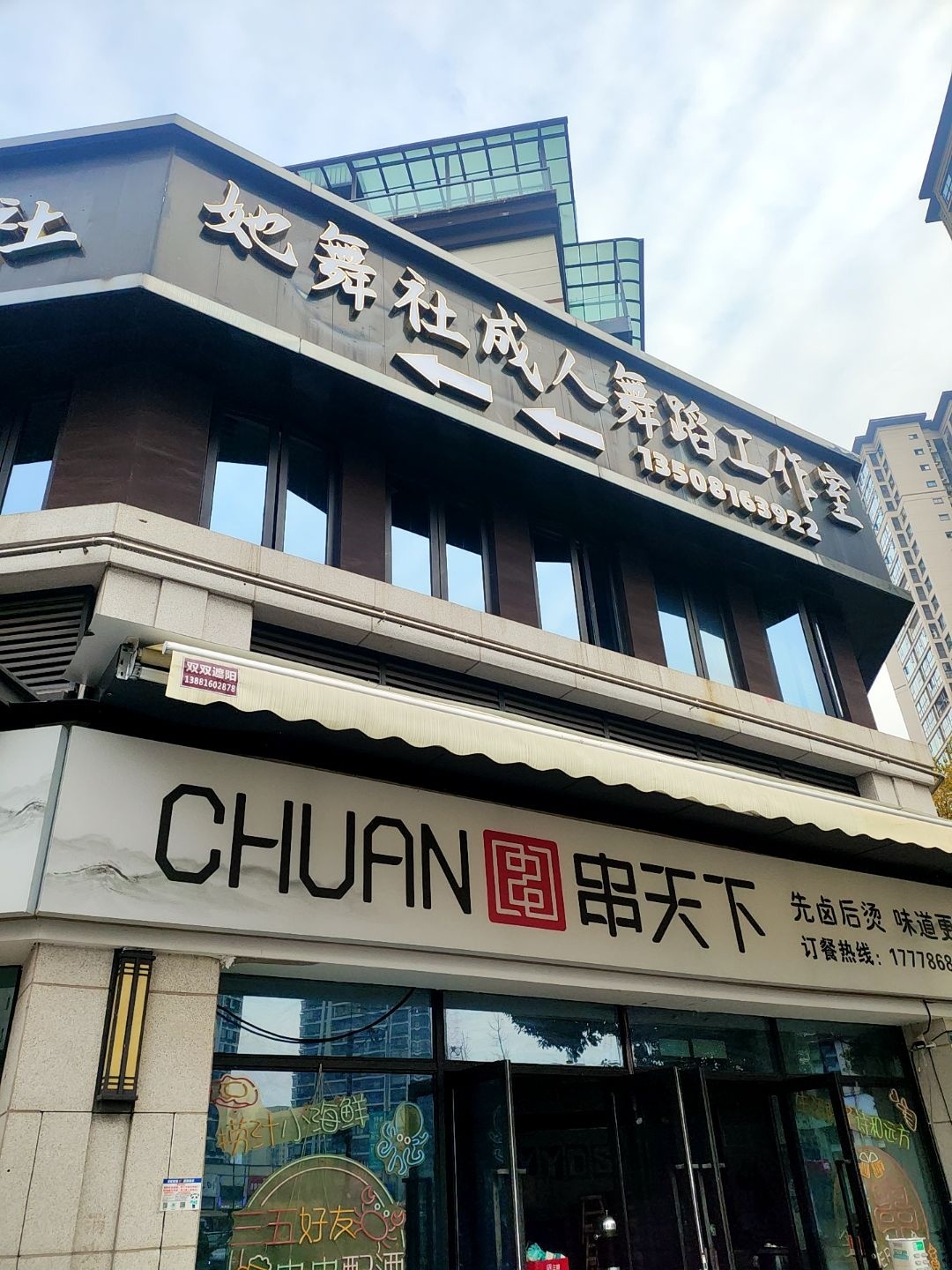 她舞社成人舞蹈工作室