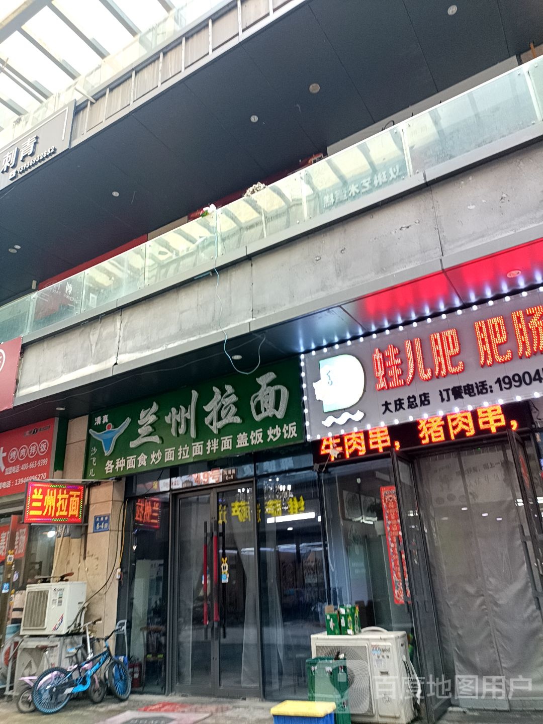 兰州拉面(世纪唐人店)