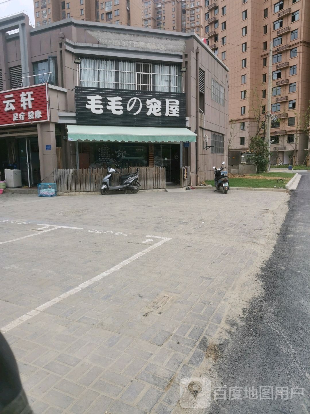 毛毛的宠屋