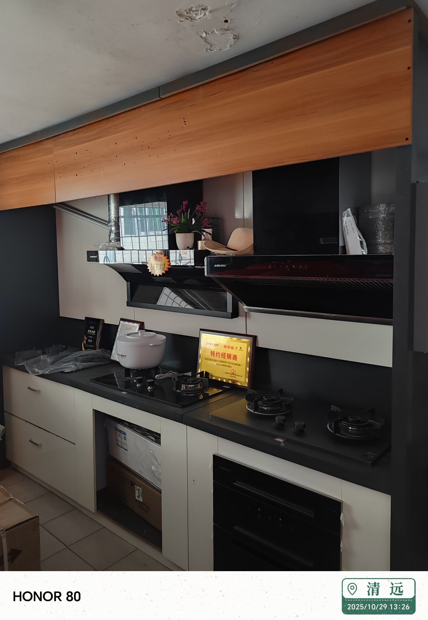 金管家家电服务有限公司