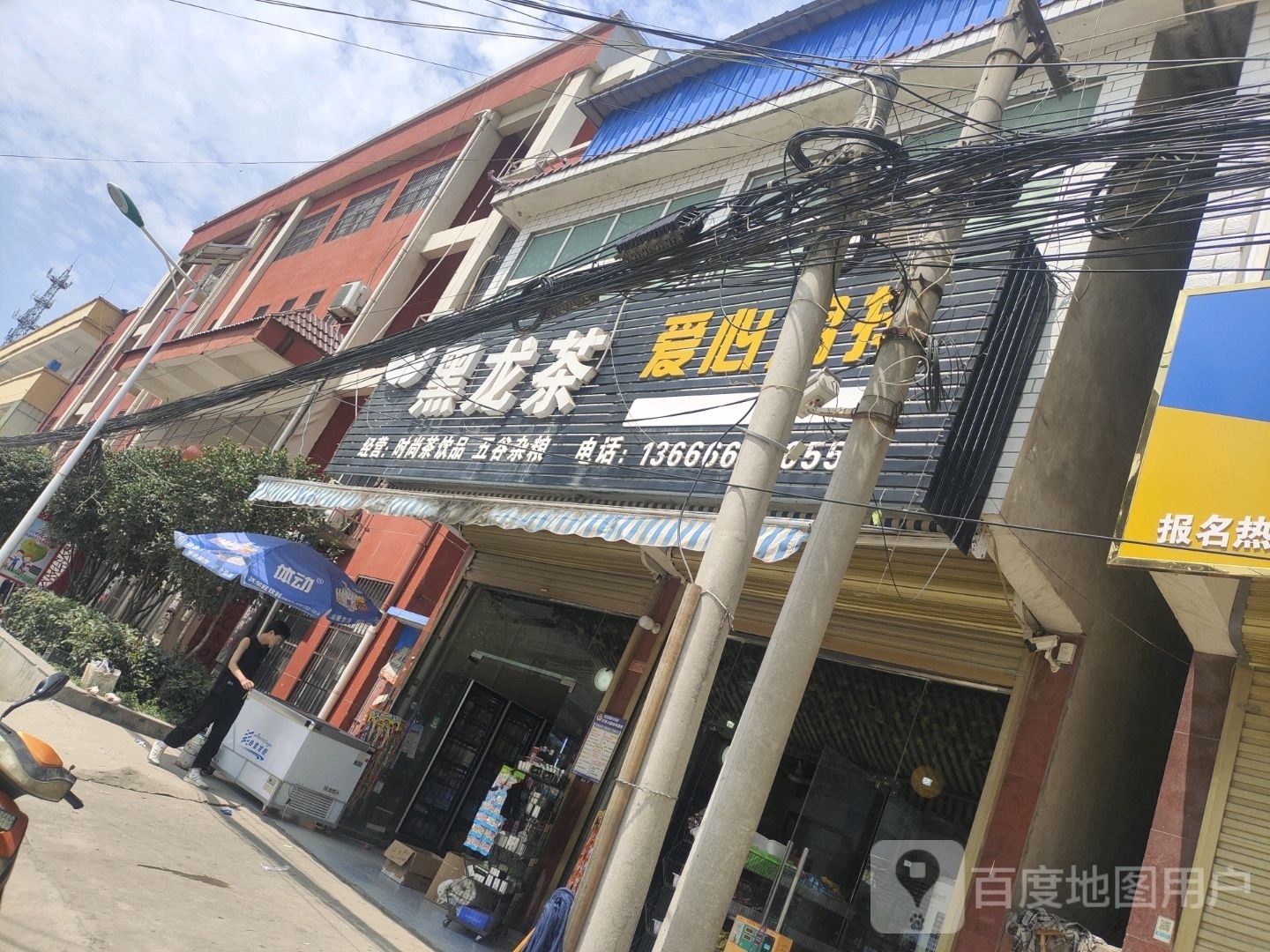 黑龙查(希望路店)