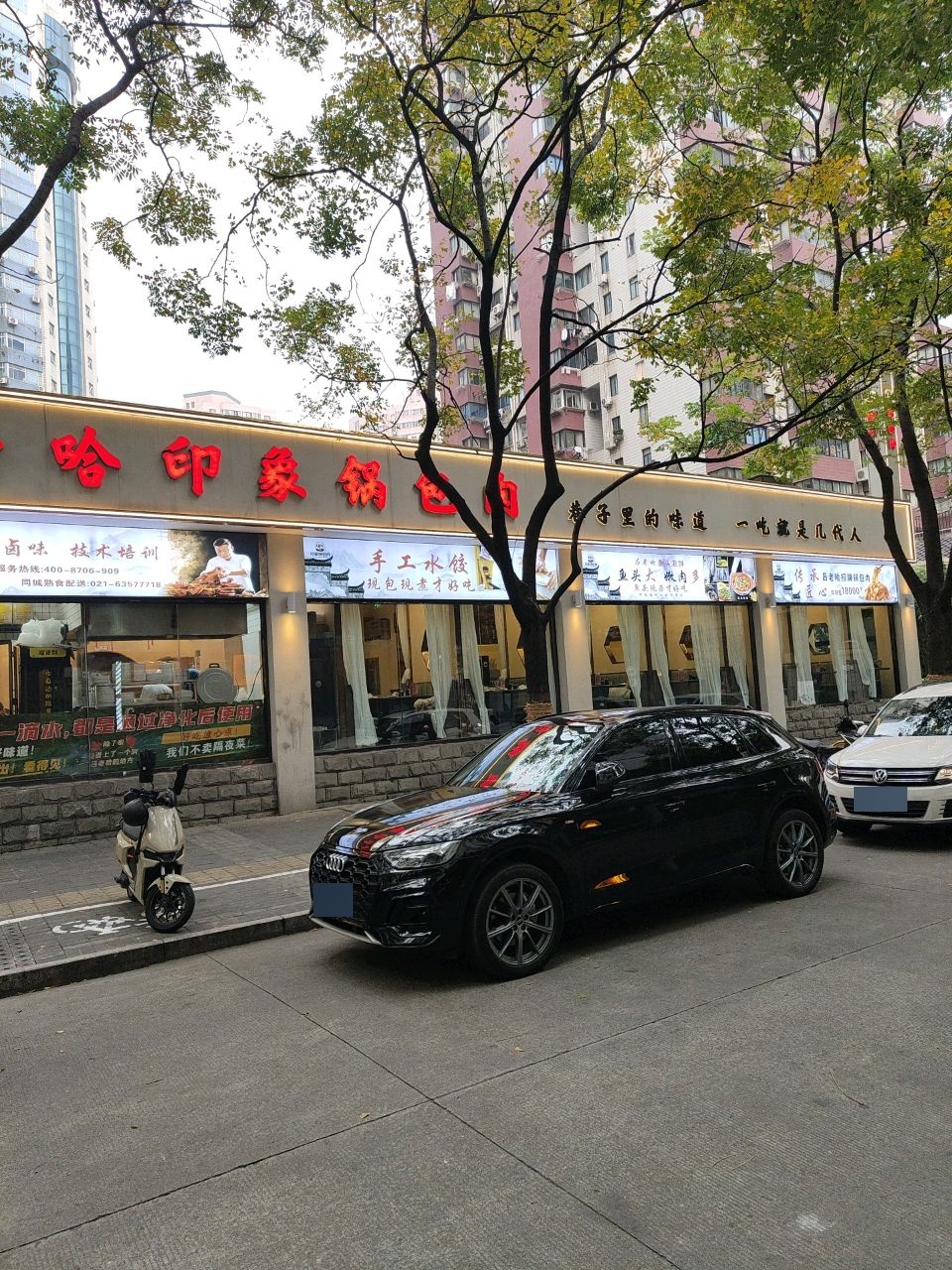 吕老哈印象锅包肉(上海商贸大厦店)