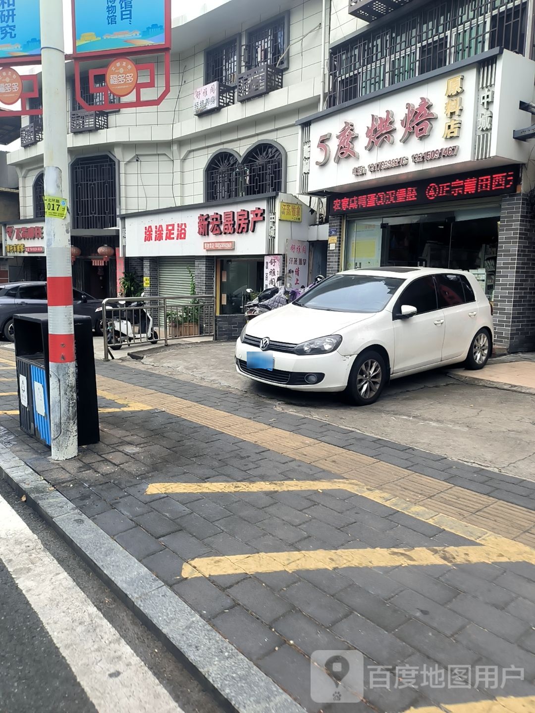 涂涂足浴