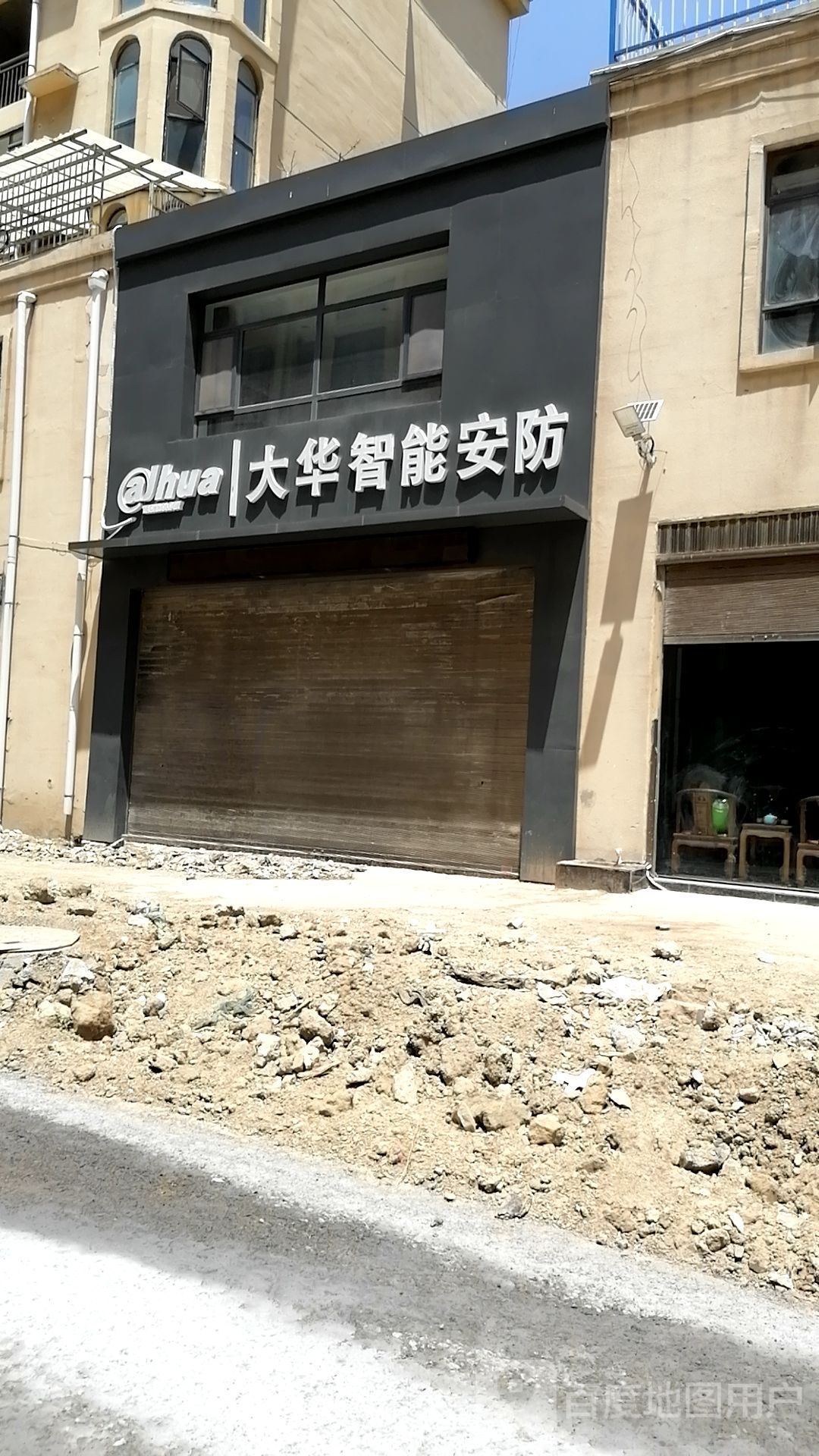 郸城县大华智能安防(富民街店)