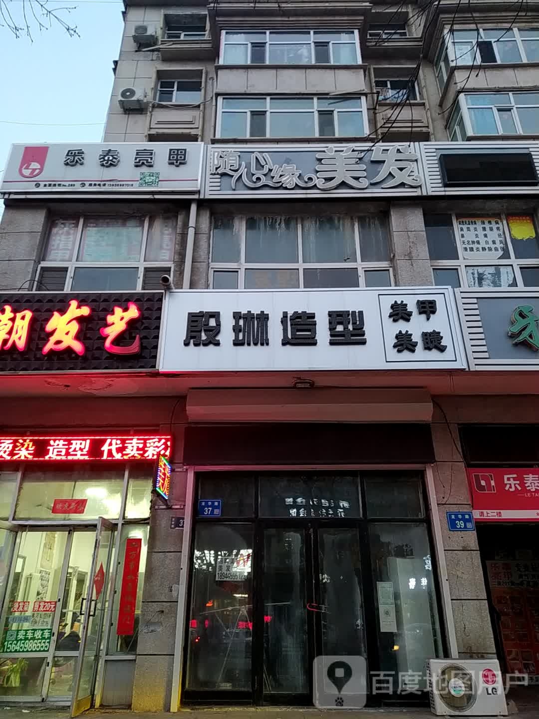 乐乐亮甲(龙华路店)